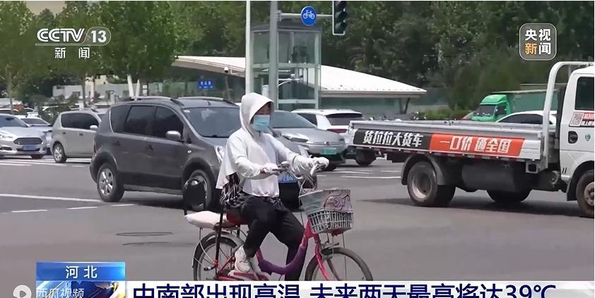 据央视新闻报道，河北中南部出现高温，未来两天最高将达39℃。
我的感觉，今年上海