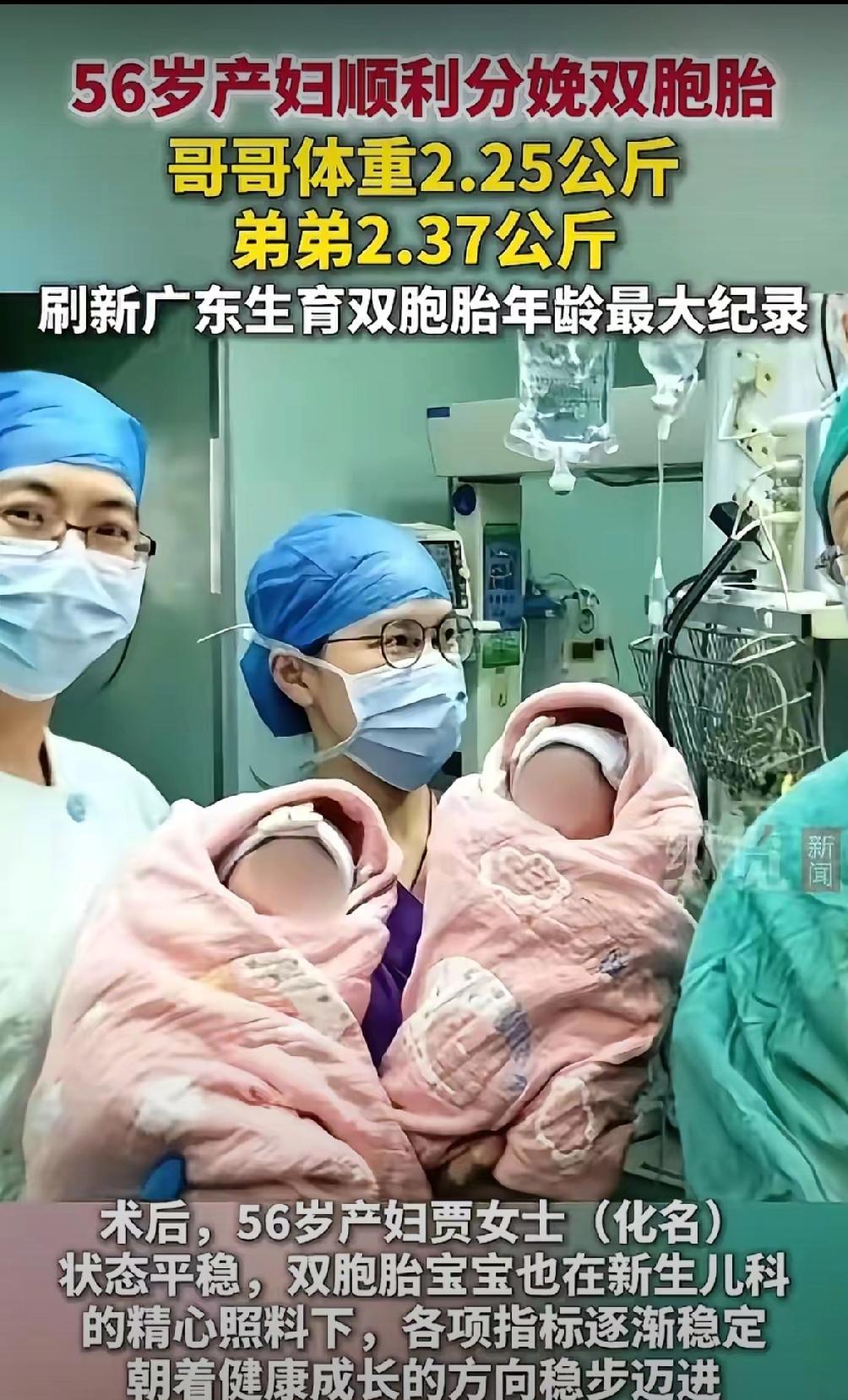 终于看到你个双胞胎顺产的了，
    不是说怀双胞胎的不可以顺产的吗？？？？