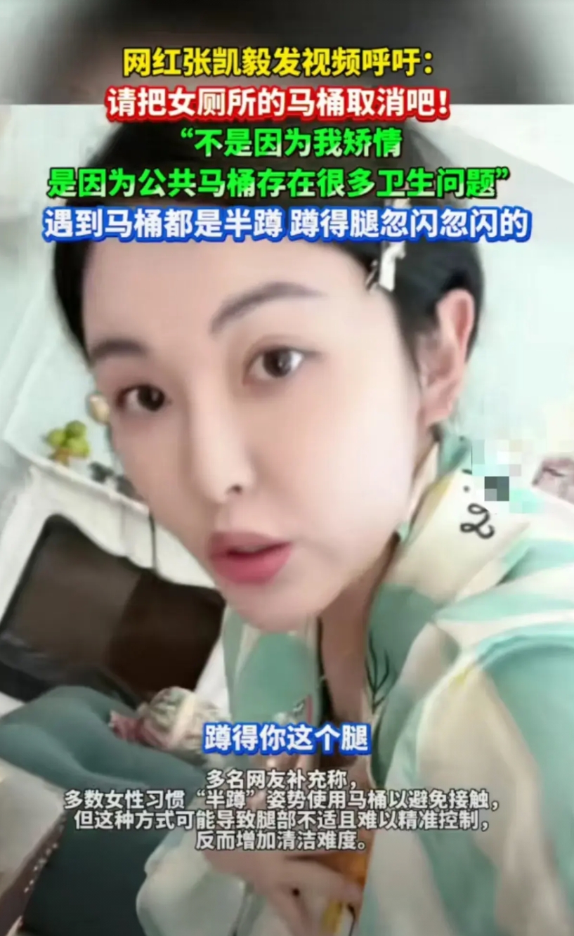 “请把女厕所的马桶都取消吧”我强烈拥护这个女孩的呼吁声！

现在商场、办公楼、酒