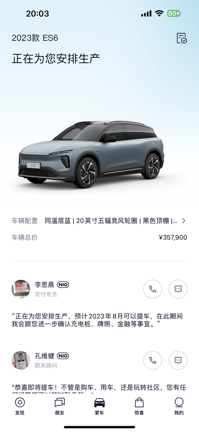 ES从雷克萨斯到蔚来
雷克萨斯 es 车主，去年开始想换个 SUV 车，当时想直