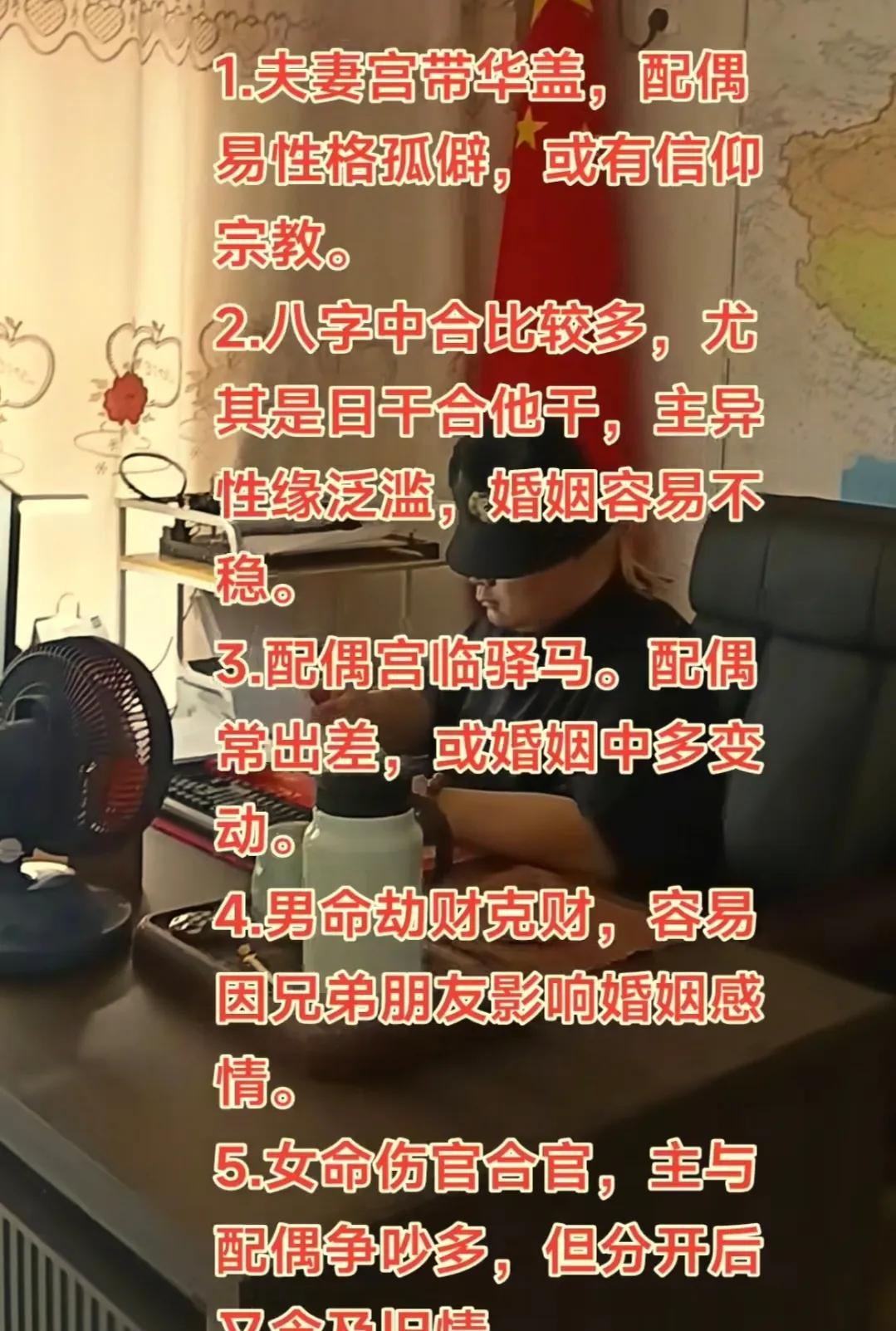 配偶宫