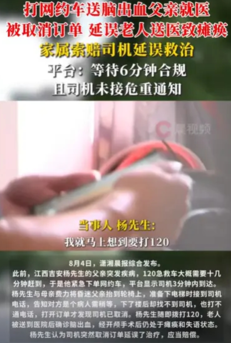 江西吉安，男子的父亲，他的头部可能出血了，他很着急，就想打救护车电话，却发现他们