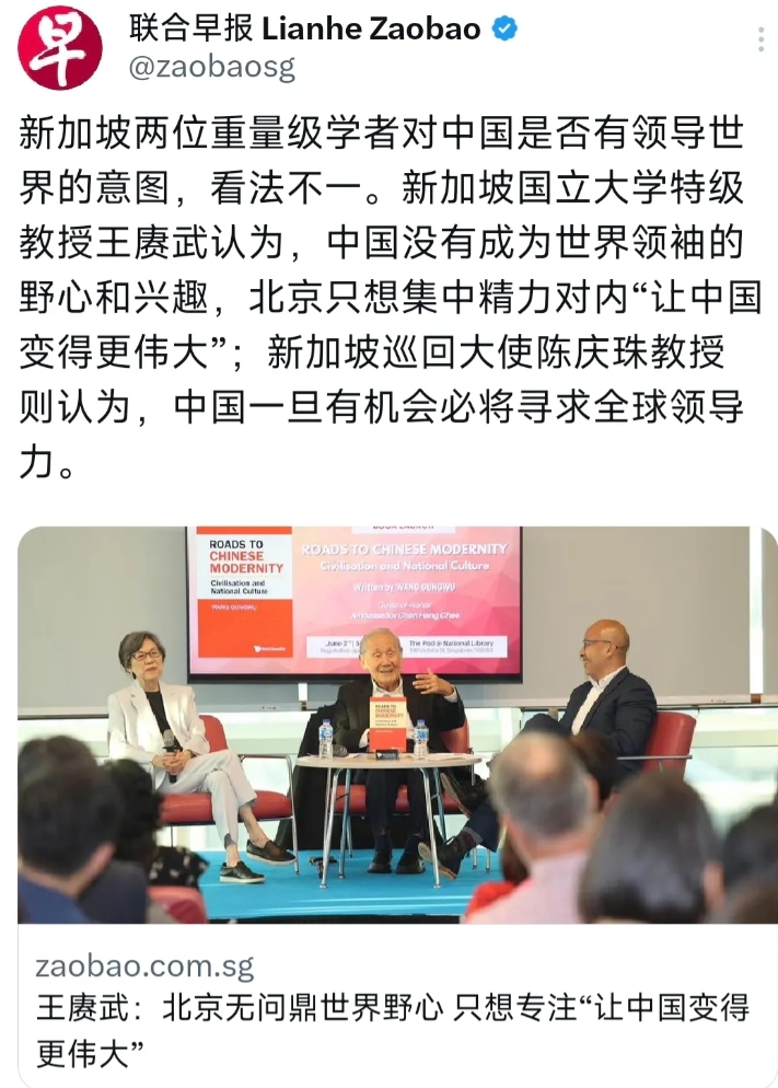 新加坡联合早报今天（6月4日）写道：“新加坡两位重量级学者对中国是否有领导世界的