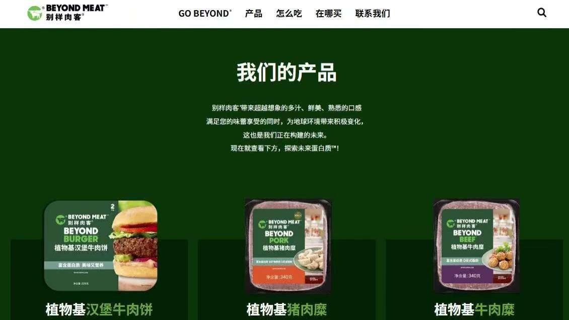 从风口到缺口：别样肉客的五年一梦