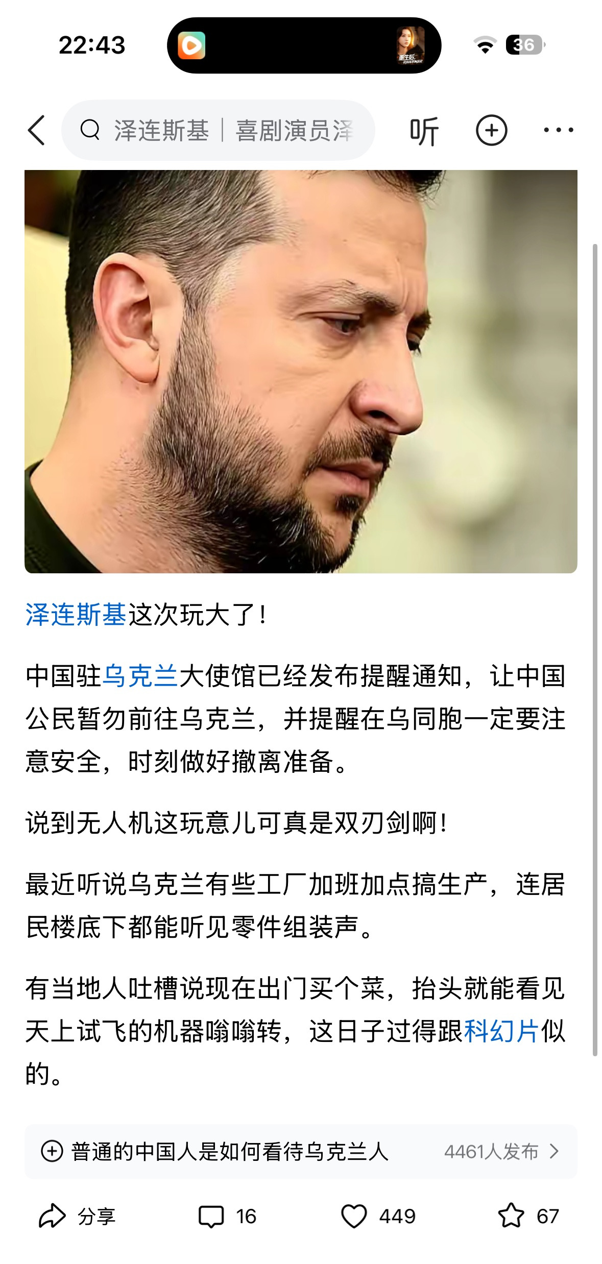 冲突中，人们为何态度不一？











---










