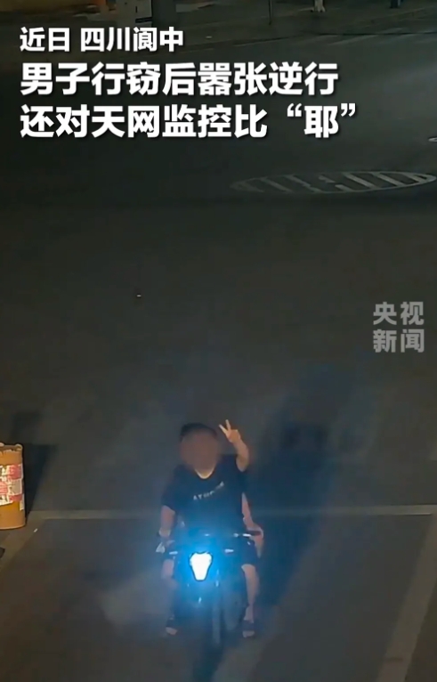 火到央媒了！四川阆中，一个专拉车门盗窃的男子，得手后，骑着一辆无牌摩托车逆行，路