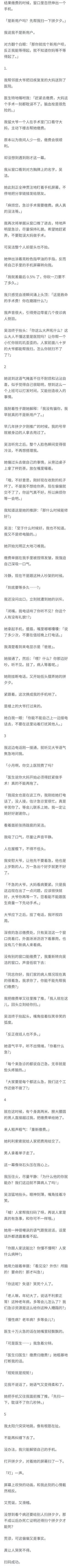 邻居大妈突发疾病，我好心送她去医院，结果，在缴费的时候，窗口里突然伸出一个手机: