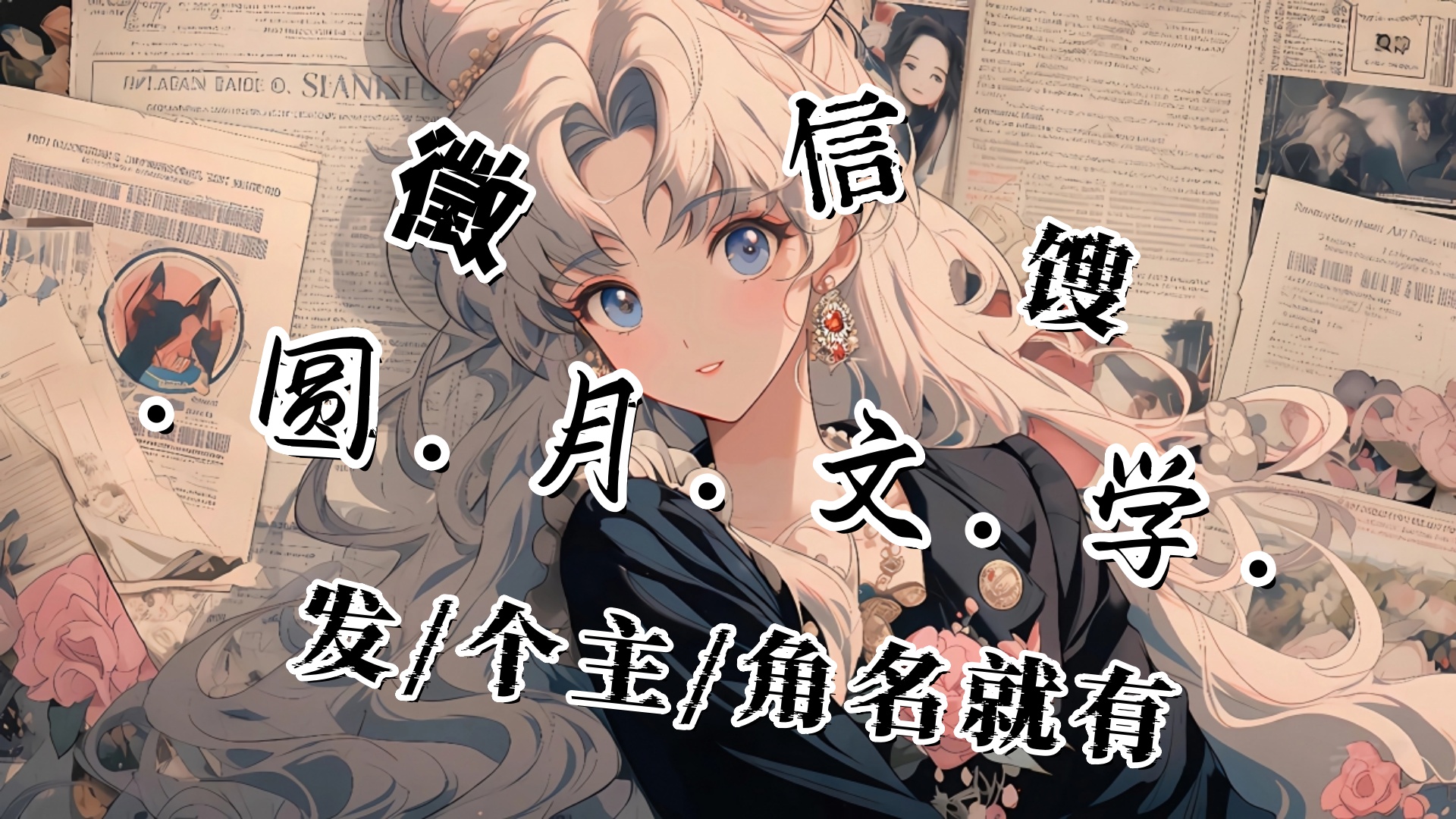 孟晚枝季彦礼【此情可待成追忆】孟晚枝独自坐在化妆间，总是不自觉点开手机，可季彦礼却一条消息都没有。