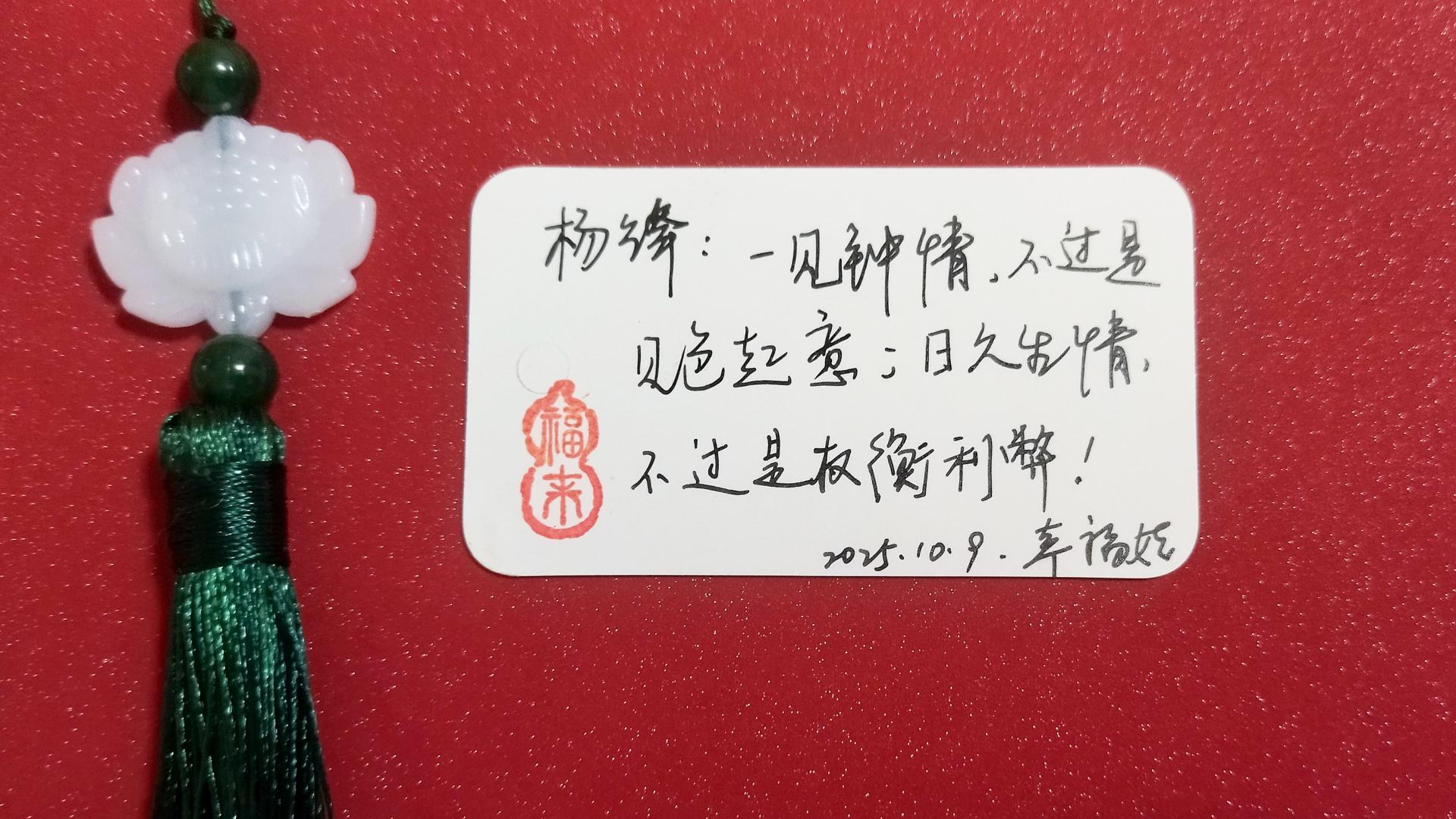 杨绛：一见钟情，不过是见色起意；日久生情，不过是权衡利弊