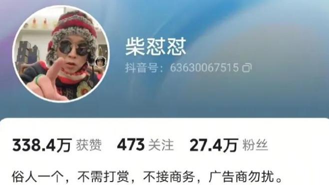 网红