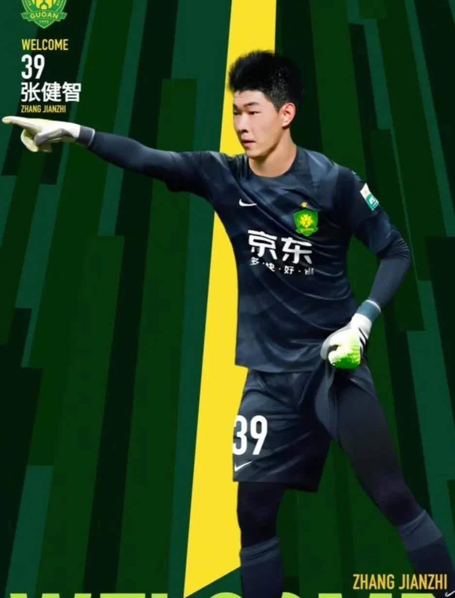 北京国安官宣新援，全队下午工体踩场！
北京国安俱乐部官宣25岁守门员张健智加盟