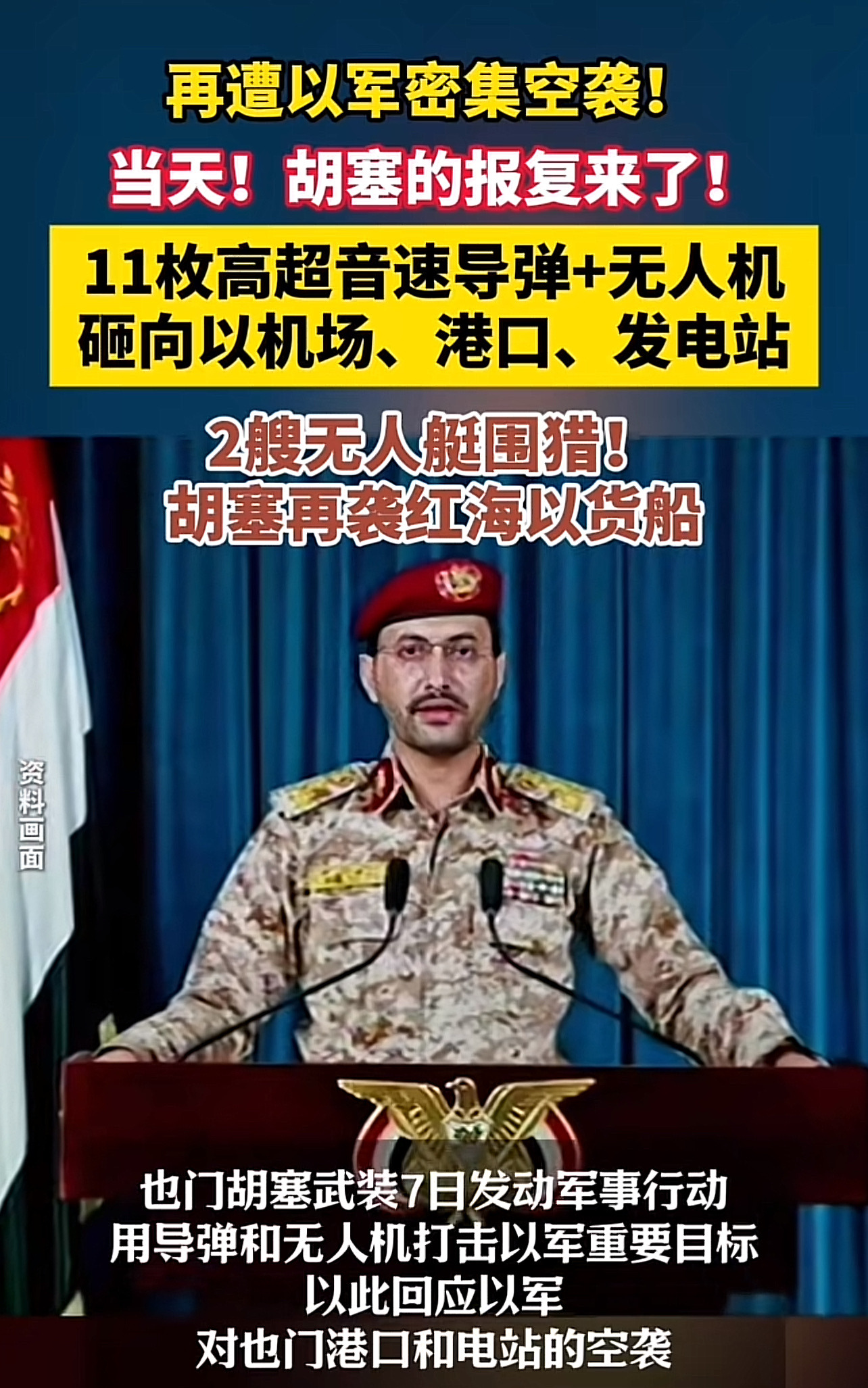 胡塞真牛！中东局势要变天了吗？











啥？伊朗经营多年的心血要完