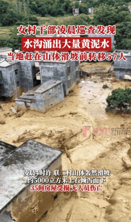 “这个干部火了！”广东，深夜十二点，女干部巡查时突然发现河沟里翻滚着“黄泥水”，