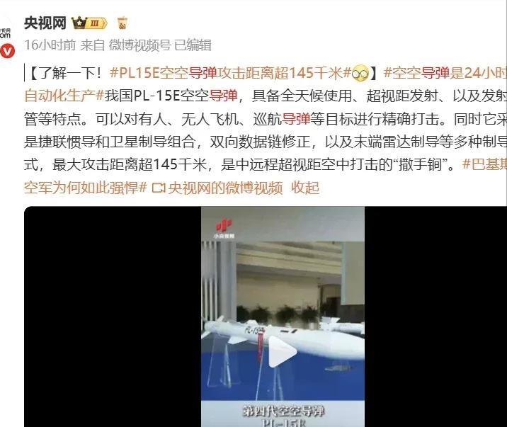 印巴冲突后，中国公布了PL-15E空空导弹生产线，印度也不甘示弱开设了“布拉莫斯