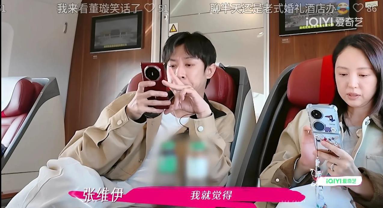 细节见人品
我正在看董璇和张维伊的综艺
我老公看见了突然说，看这个男的坐姿，就能