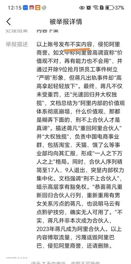 马云先生，你举报这些都不是我说的。你们自己的丑事都是你们阿里自己说出来了，哈哈！