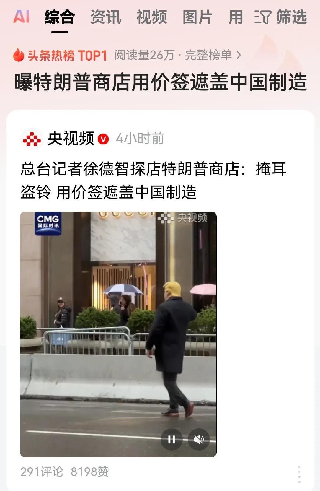 特朗普果然就是一个骗子！咱们驻联合国的明星记者徐德智，又侦破了一个大秘密！
纽约