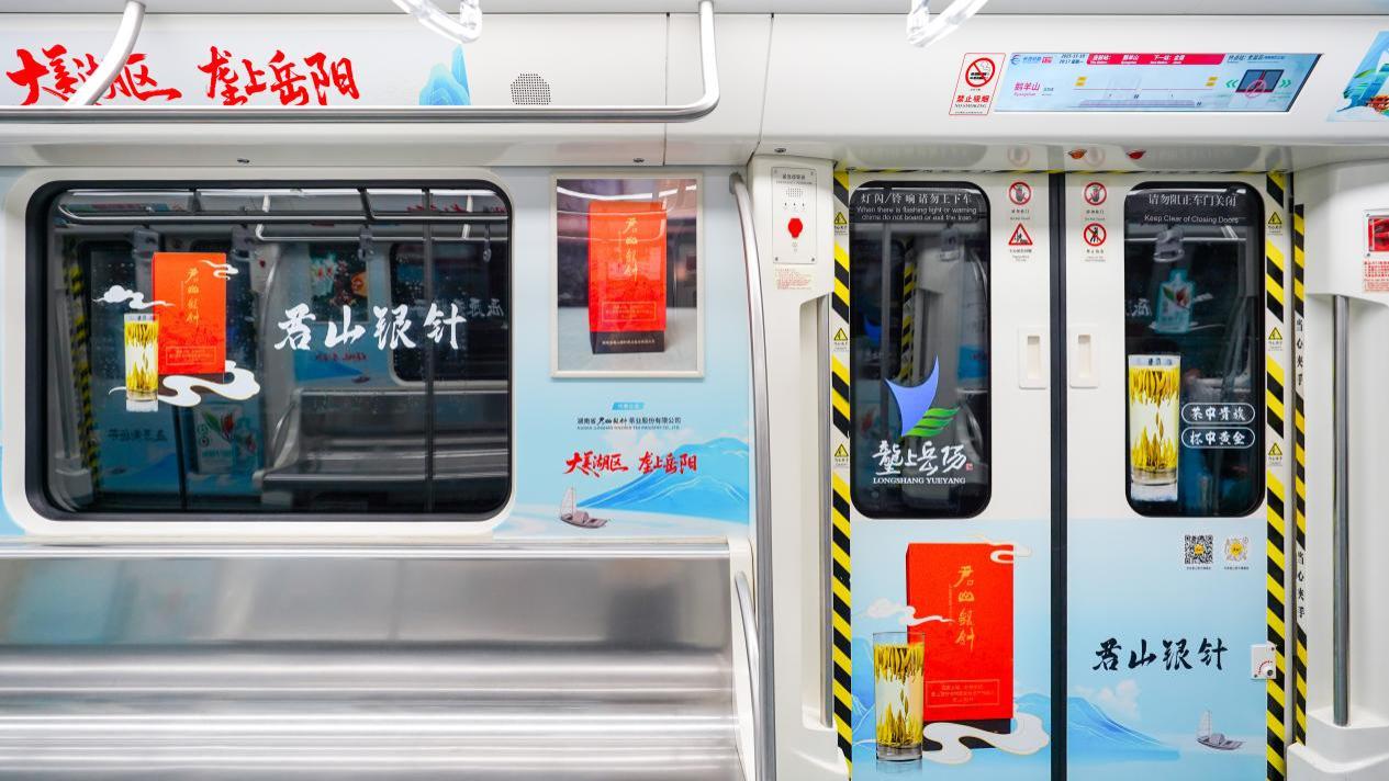 洞庭风味“乘”地铁 岳阳农产品抢先亮相农博会