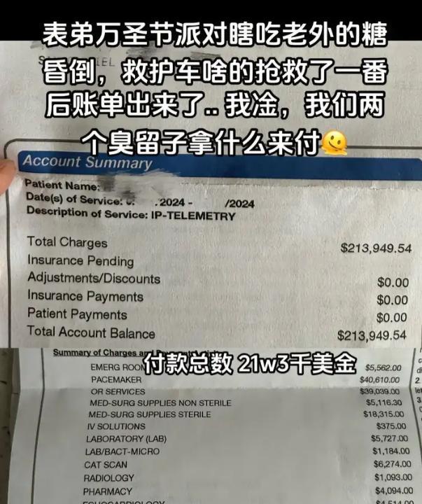 美国的救护车为什么很贵？
在美国，人们常说“别叫救护车”，这并非玩笑。
当突发疾