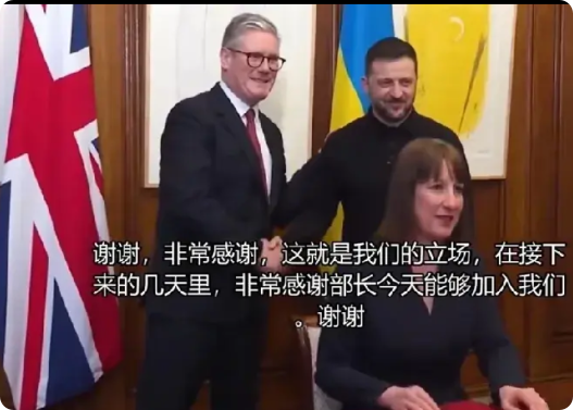 泽连斯基真是不长记性，刚被美国轰出来，一转眼就投入了英国的怀抱。以为找到靠山了，