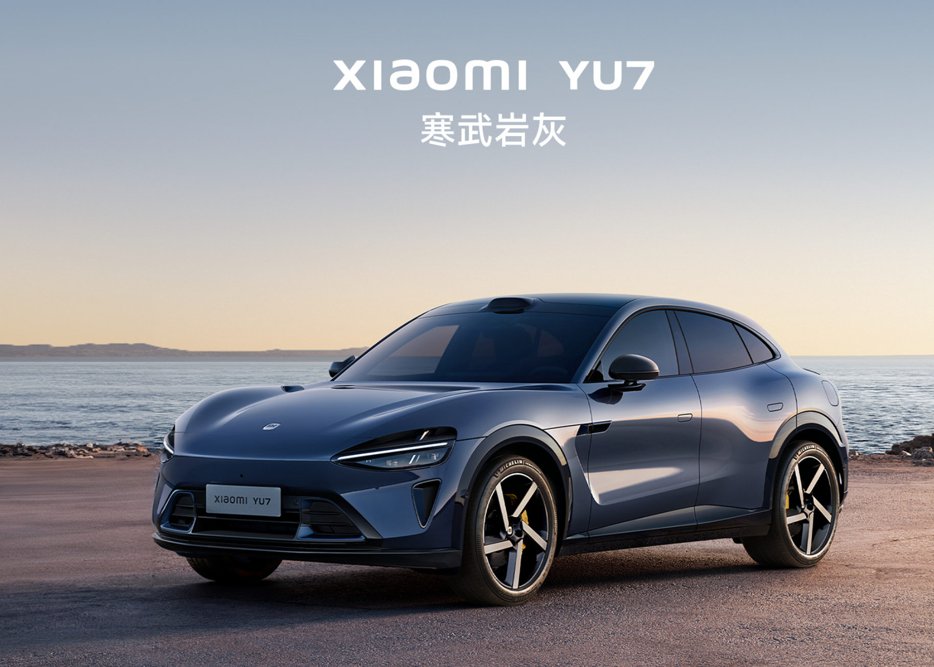 小米YU7的五个配色

鎏金粉、寒武岩灰、熔岩橙、宝石绿、钛金属色。

颜色应该