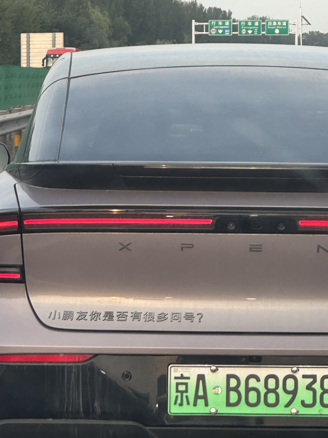 有点意思
不知道车主能看到不