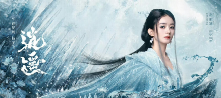 谭松韵没想到
侯明昊也没有想到
他俩拍了几个月的功夫，可能不及赵丽颖一天。
赵丽