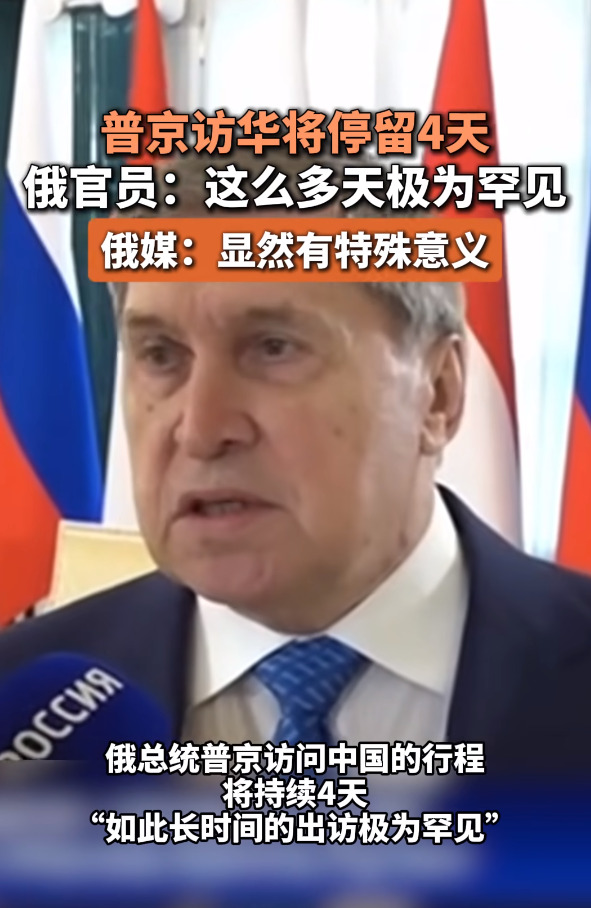 普京访华四天，中俄要商量大事了！











天呐！普京要来中国待四天