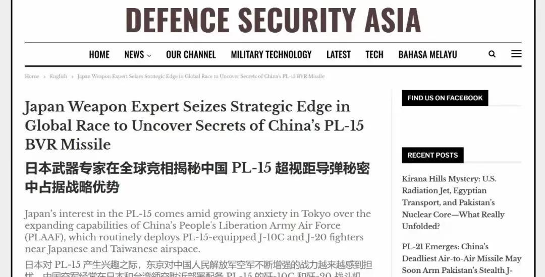 印度要把霹雳-15E导弹残骸交给日本专家研究，日本别高兴太早了，霹雳-15E对中