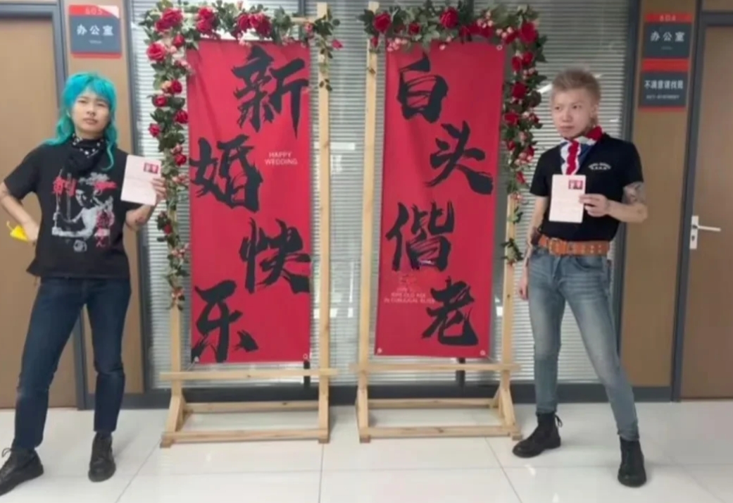 当结婚不要户口本后，家长最担心的事还是发生了……

一对鬼火青年，把结婚证发布在