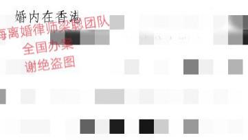 上海婚姻家事律师梁聪：夫妻财产在境外有股权现金房产和信托的离婚