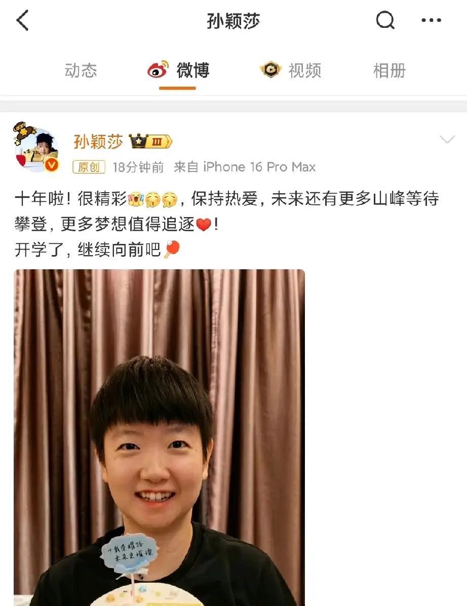 十年前那个15岁的河北小姑娘，今天捧着蛋糕笑成了甜豆！[蛋糕]2015年9月1日