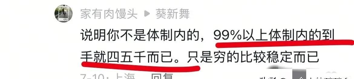 那剩下的1%，估计是在朋友圈里发工资条的那些人吧[吐舌]