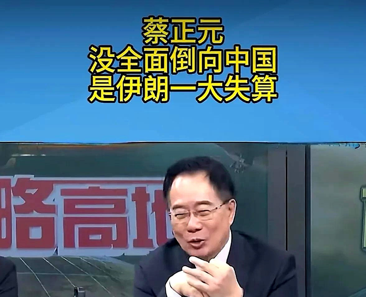 伊朗没选对队友 亏大了











有没有搞错啊！伊朗这次亏大了！本来