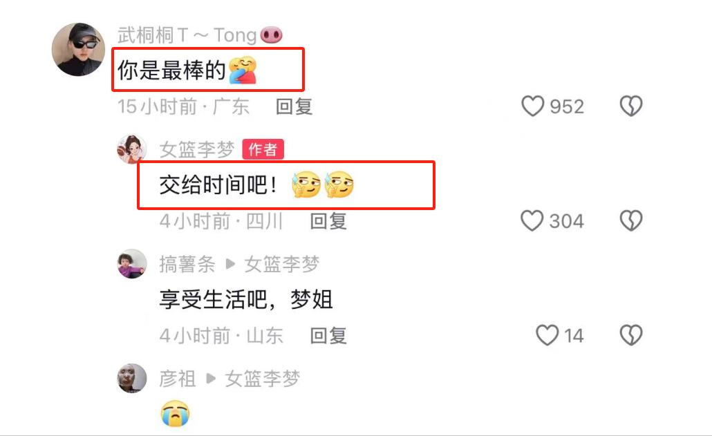 与宫鲁鸣彻底决裂？女篮队友公开为李梦站队，5字回应撕破遮羞布