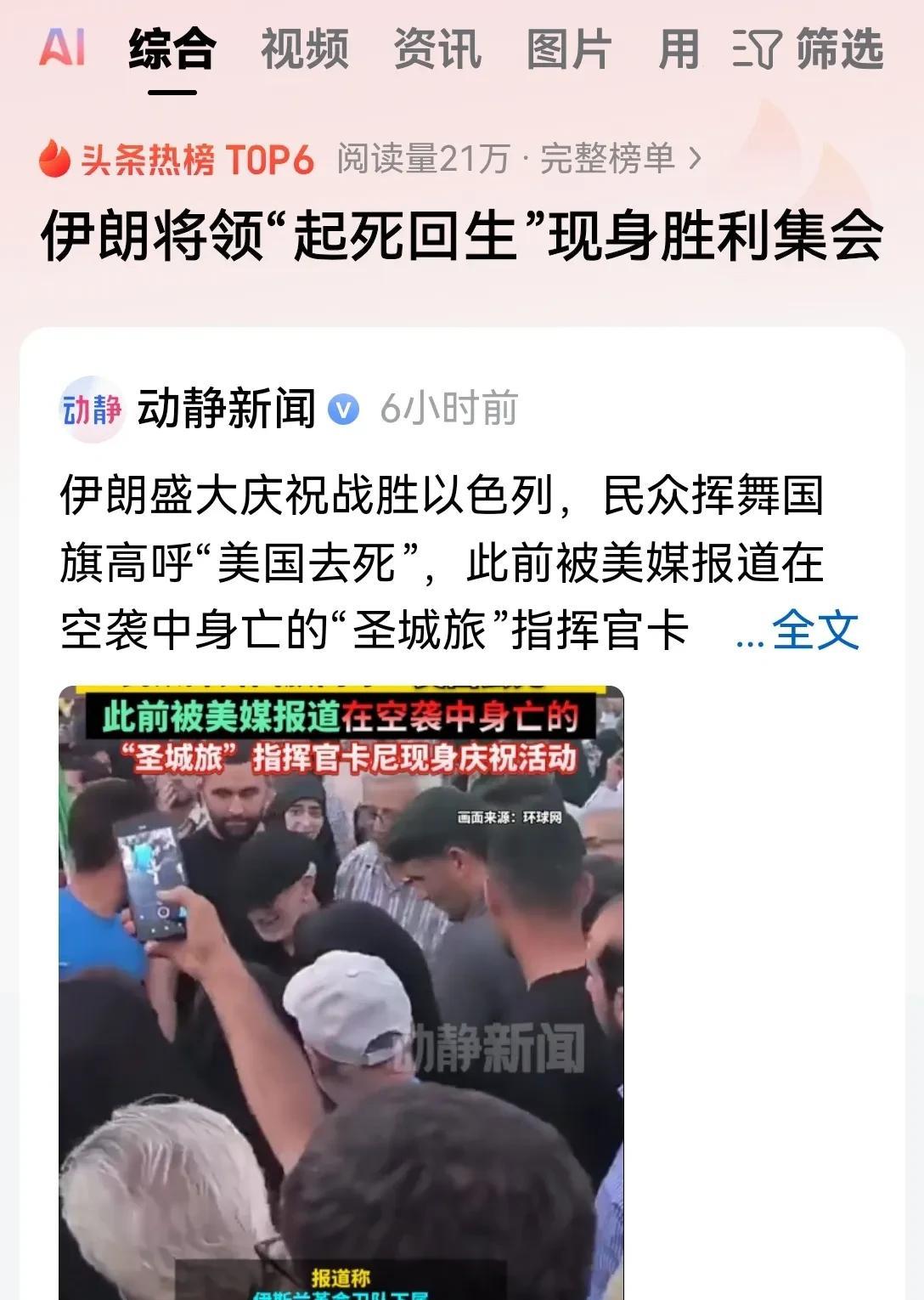 伊朗和以色列的战争暂时停止了，这也就是个中场休息罢了！
结果万万没有想到西方媒体