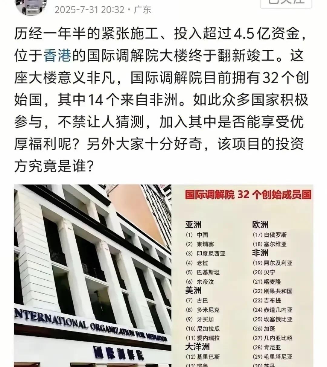 既然都是创始成员国，首投资金应该按比例均衡承担，这话没毛病吧？
就像大家一起开公