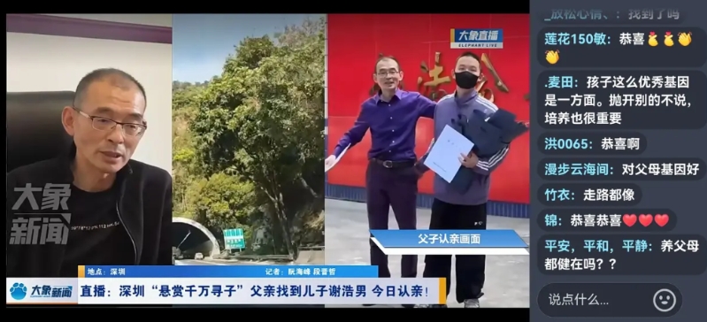 谢浩南和爸爸父子相见了！

可以看到谢浩南身姿挺拔，比爸爸略高，据说曾经当过兵，