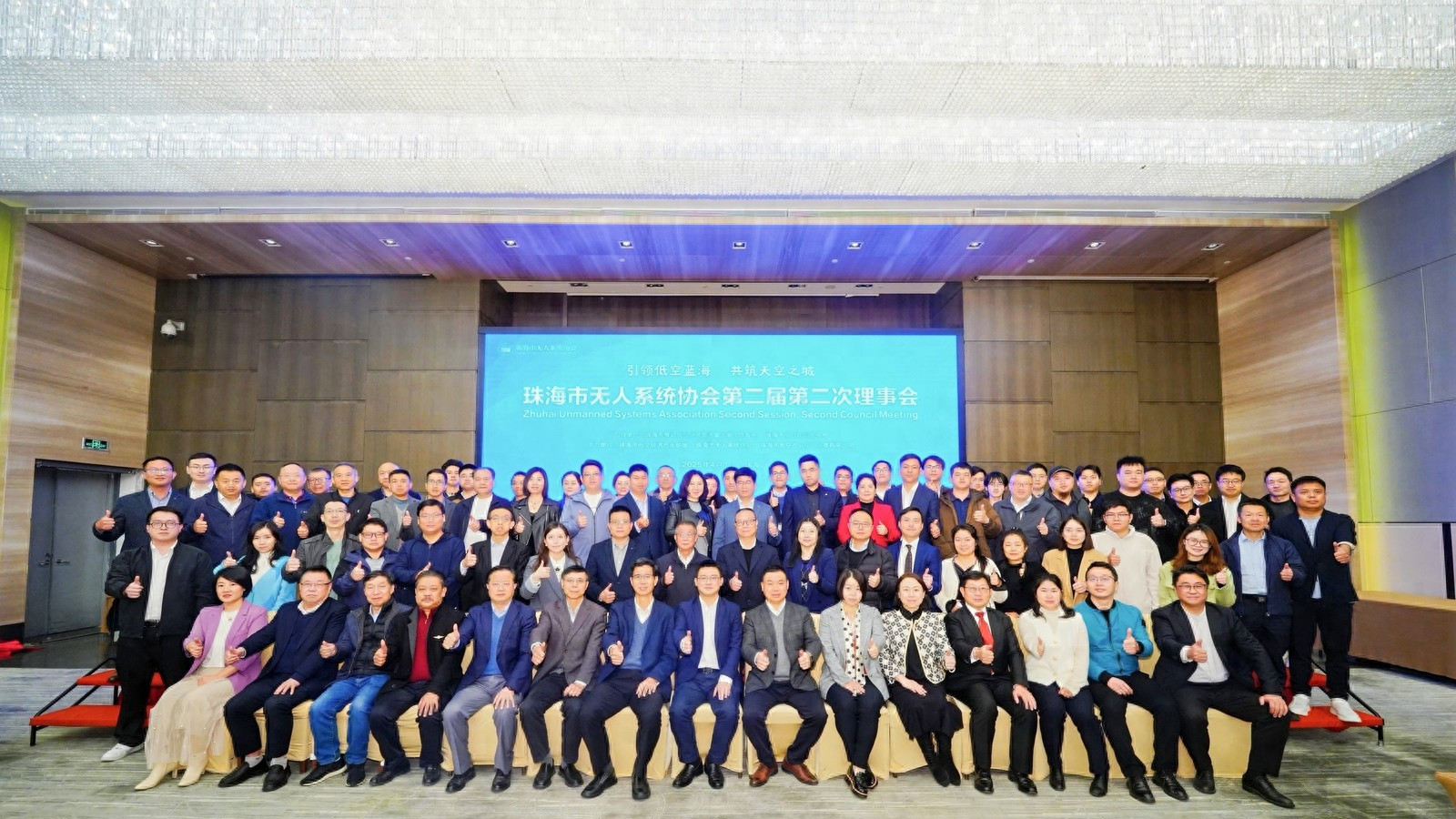 “引领低空蓝海，共筑天空之城”——低空经济产业高质量发展推进会圆满举行