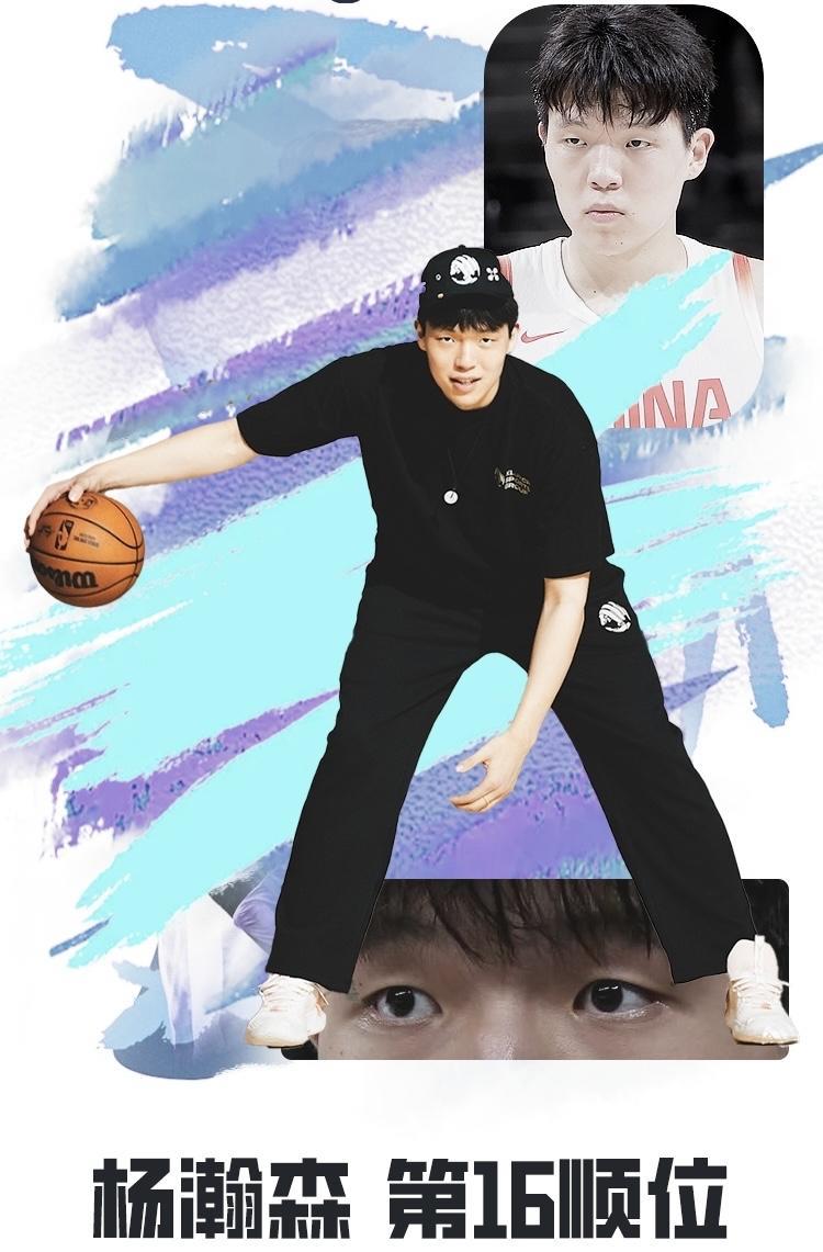 中国男篮终于迎来了又一个NBA首轮秀，杨瀚森第16顺位被开拓者队选中。开拓者是杨