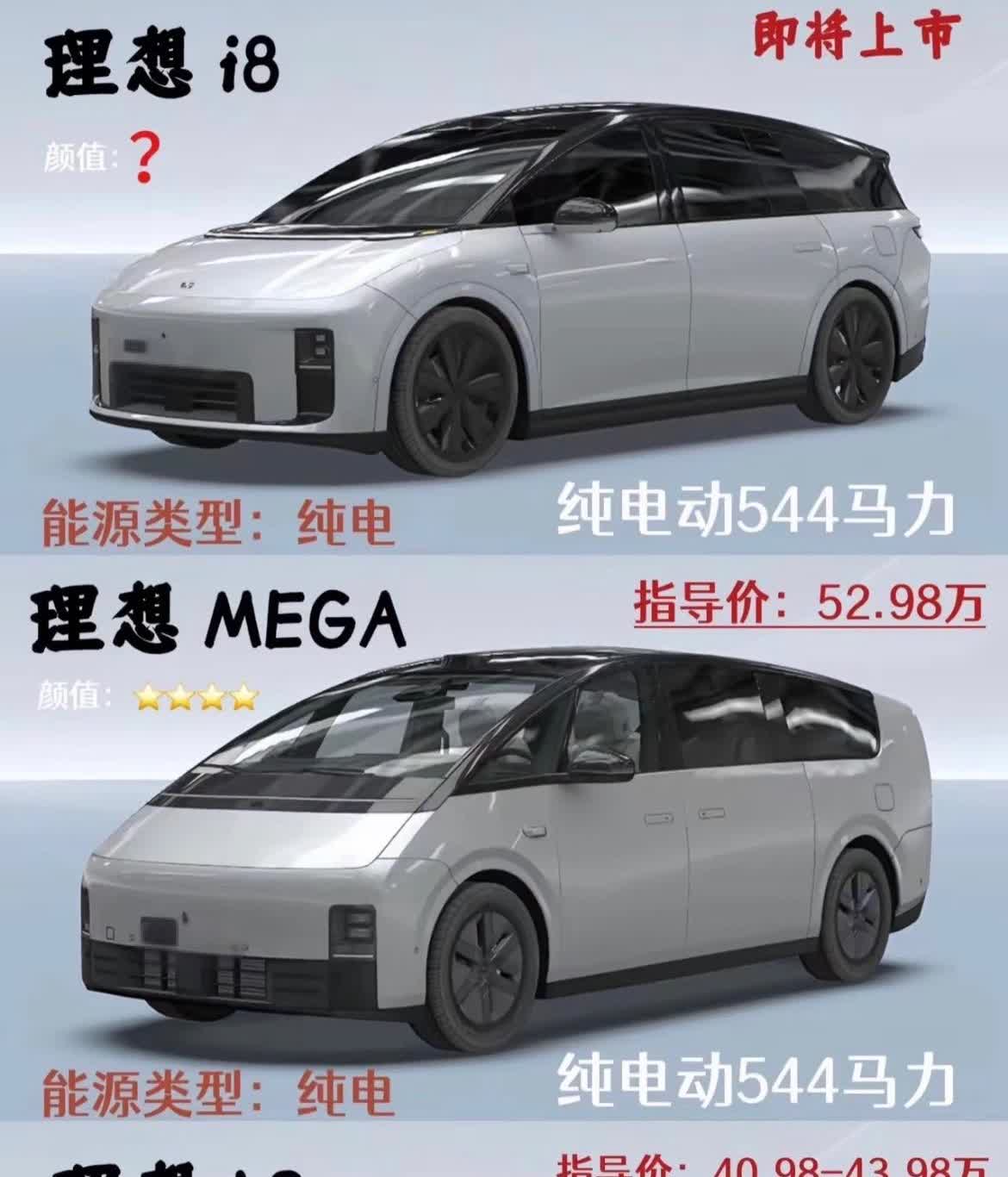 理想L9、mega、i8，怎么选？
理想i8七月份上市
焕新L9和mega4
