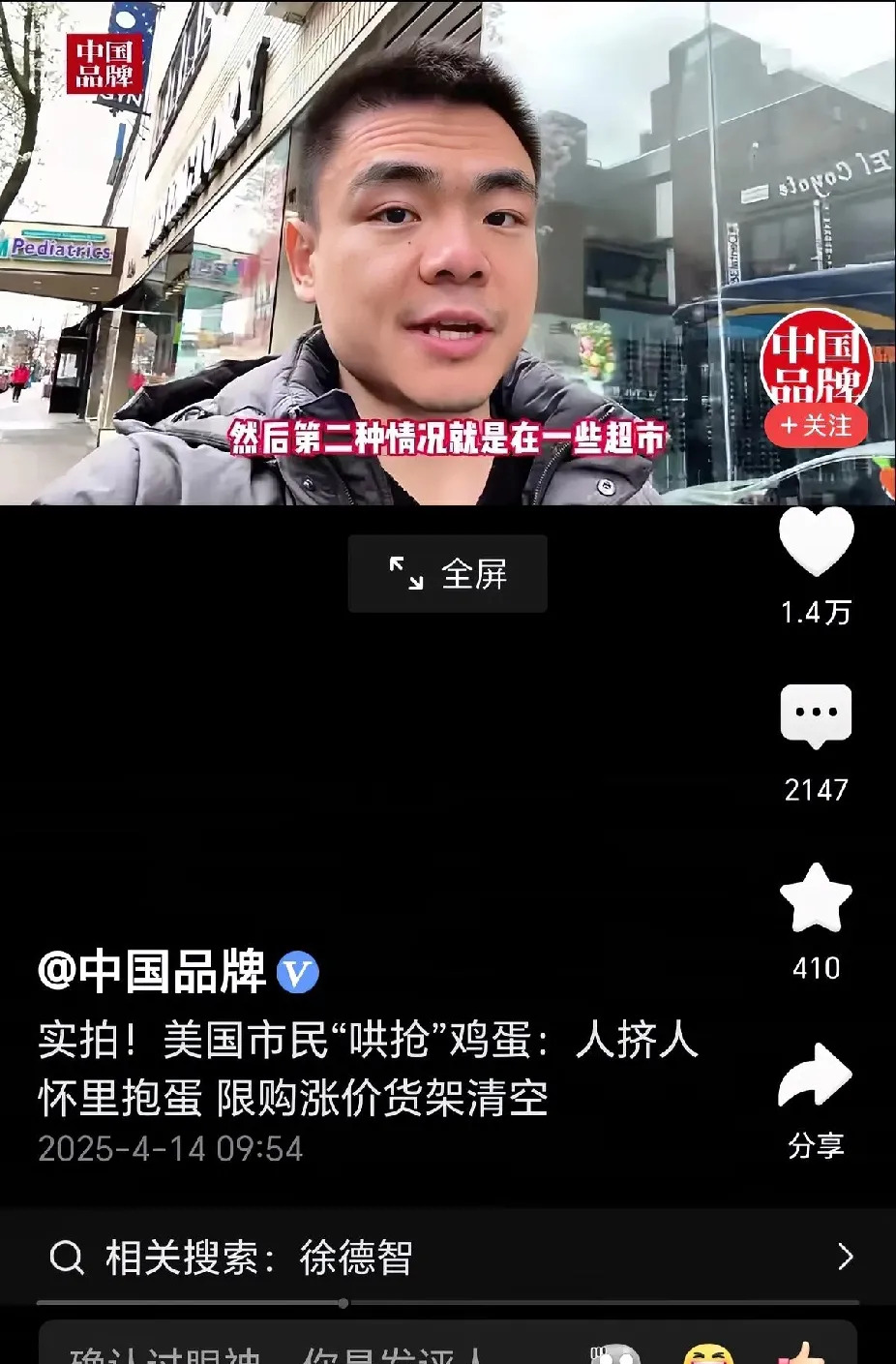 美国鸡蛋现在啥情况











美国鸡蛋现在疯了吗？4美元一打的鸡蛋竟