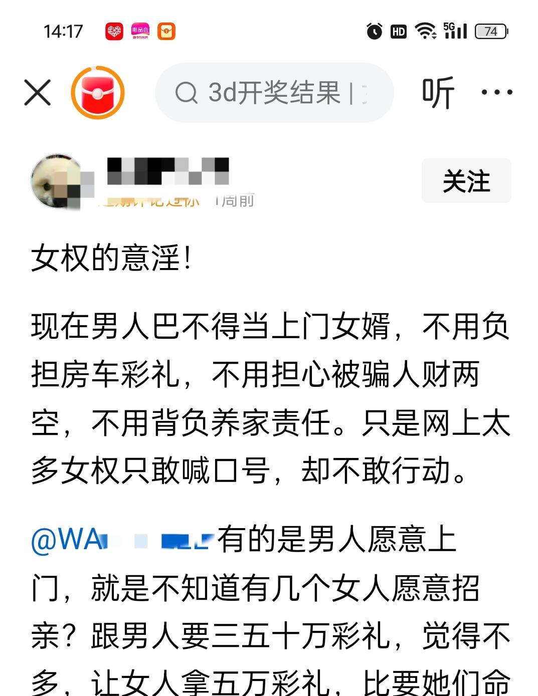 给不起彩礼就入赘
这是某些女人对抗不给彩礼男的一句常用话术
但是，现实是
想入赘