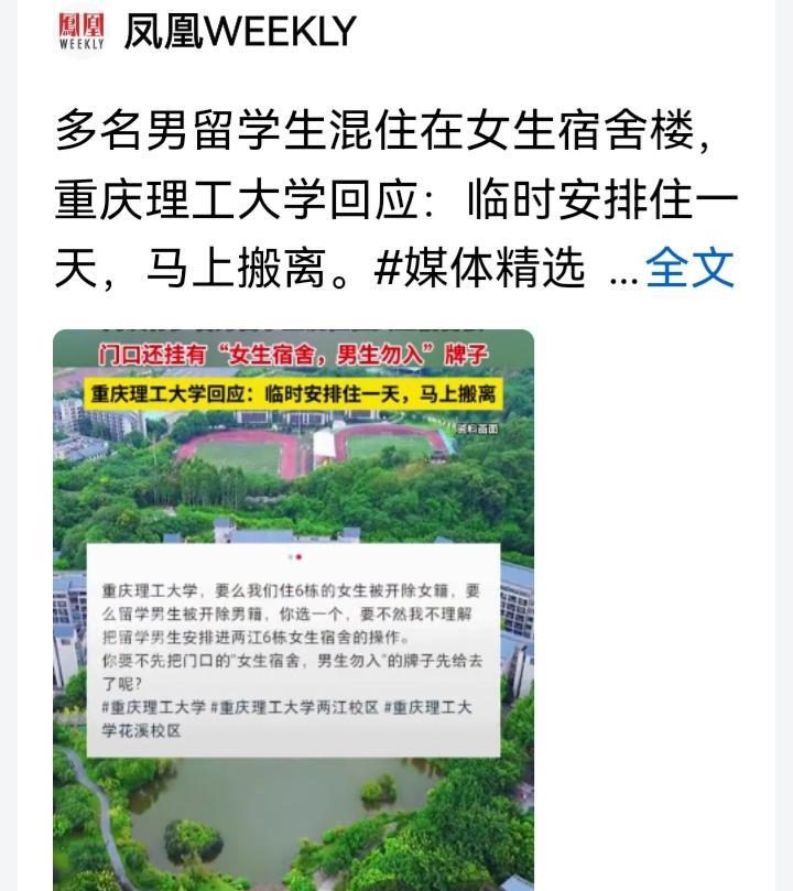 这确实有点不可理喻，男留学生就算混住，也应安排混住男学生宿舍才是个理啊。