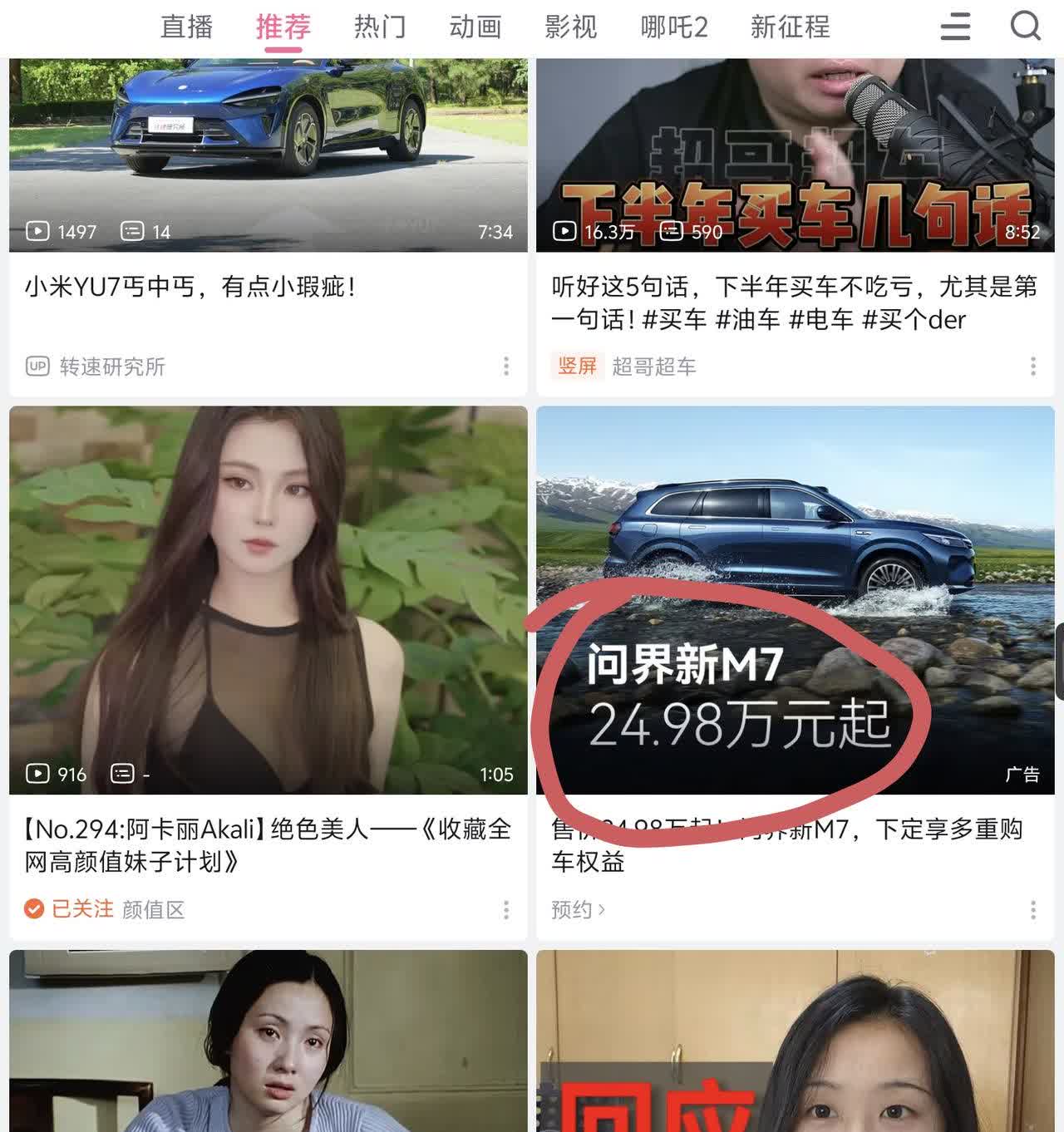 个人觉得有点难，不在配置和价格双从搞惊喜的话，有难度哦😯
而且目前体验看，整