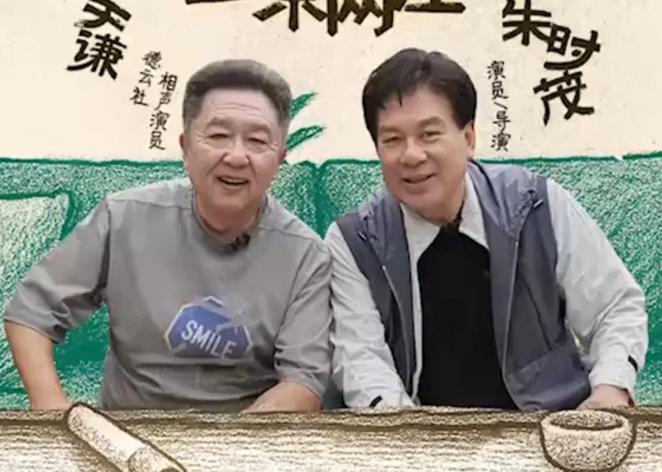 71岁朱时茂上门，56岁于谦一声“哥”叫懵网友！你看朱时茂比于谦还年轻
朱时茂当