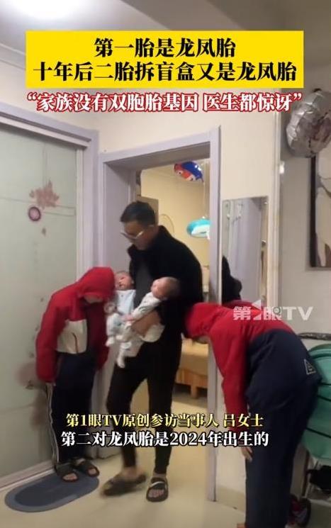 这是啥基因啊？内蒙古包头，一女子意外怀上二胎，出生时才得知是一对龙凤胎，让人没想