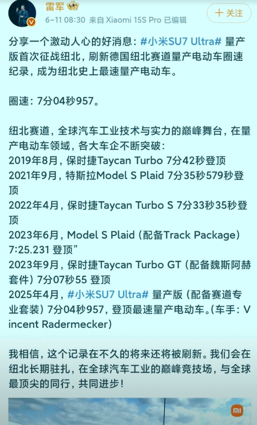 再次强调一下
数据出来以后，雷军这回是出名了啊！
这是真敢说，这不是把所有厂商都