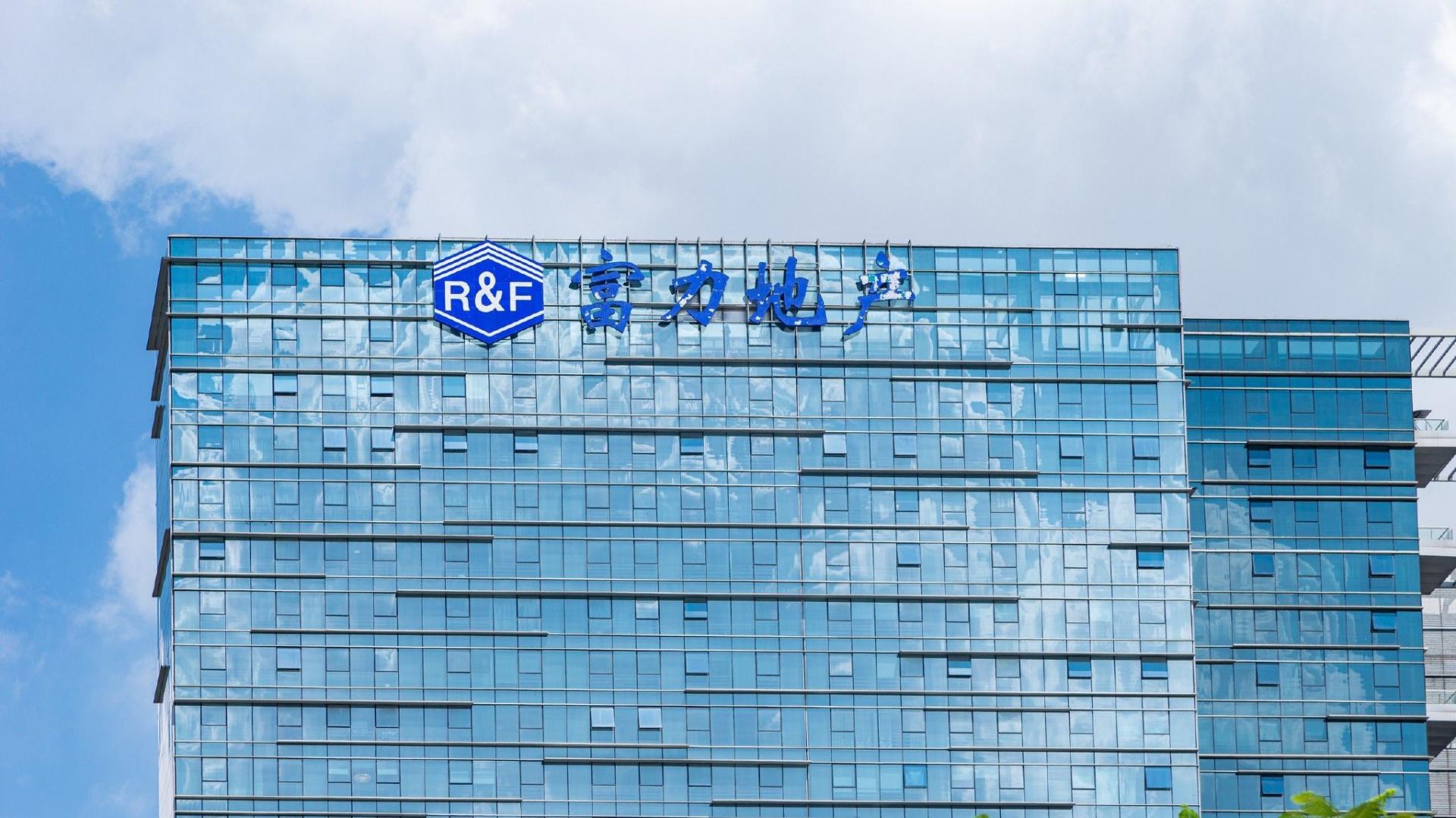 富力地产欠税13亿被公告