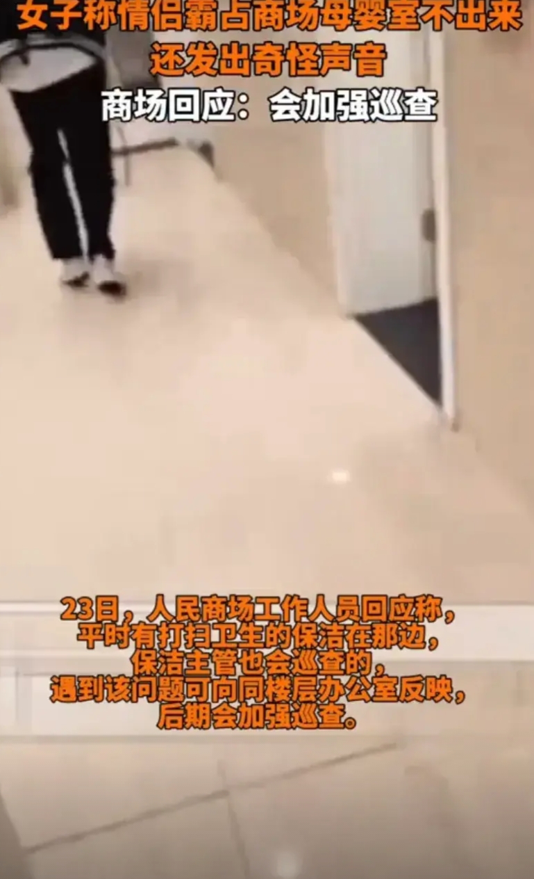 突发！成都某妇幼保健院母婴室惊现不雅行为！

4月21号上午10点钟左右，四川成